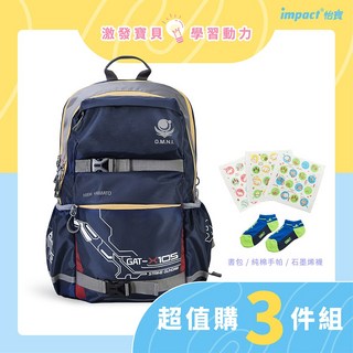 【IMPACT】怡寶 機動戰士鋼彈SEED-AGS Pro懸浮減壓護脊書包-大-藍灰 IMGU2009AP9