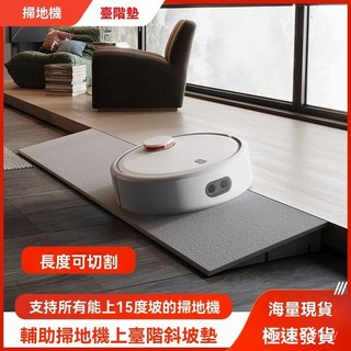 掃地機器人爬坡墊 15度斜坡墊 家用門口坡度墊 入戶門檻條 台階墊 斜坡板 三角墊, 1個, 咖啡色,2釐米高-10度坡