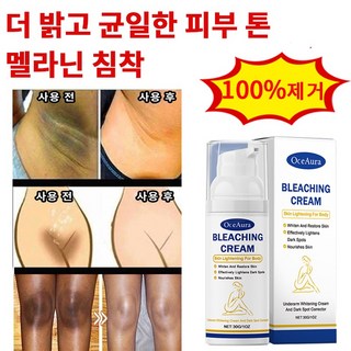 비타민C 크림 바디케어, 2개, 30ml