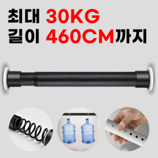 펠코스 커튼봉 압축봉 못없이 초강력, 블랙