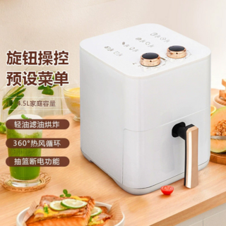 4.5L 家用大容量氣炸鍋，旋鈕操控，預設菜單, 白色4.5升（雙旋鈕控溫控時）