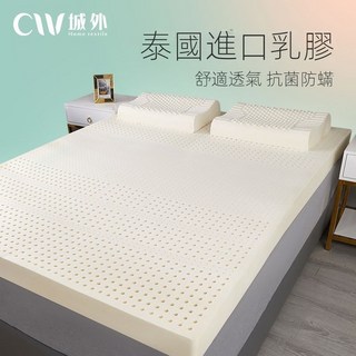 天然乳膠床墊 泰國乳膠床墊 學生床墊 單雙人床墊