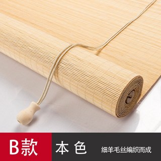 臺灣熱銷日式竹簾捲簾陽臺陞降遮光窗簾竹窗簾酒店餐廳茶室裝飾遮陽竹捲簾, 主圖B款本色羊毛絲