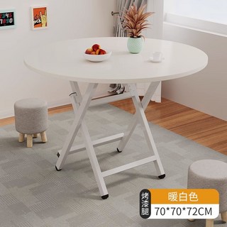 簡易可摺疊小方餐桌家用學習出租屋宿舍小戶型便攜式吃飯桌子簡約, 圓桌-暖白色【70*72】H型-烤漆腿