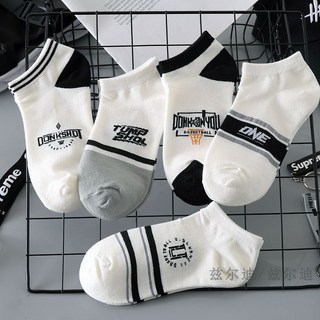 男款運動短襪 薄款透氣百搭船襪 潮流學生款籃球襪