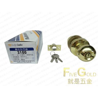 就是五金 幸福喇叭鎖 房間鎖 門鎖 3100 * 60mm 臥室門鎖, 1個, 黃銅拋光