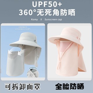 大帽簷防曬帽 冰絲頸部防曬 透氣遮陽 抗uv太陽帽