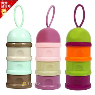 彩色三層奶粉盒 食品級奶粉罐 大容量奶粉分裝盒 附手提 外出寶寶必備 附發票, 1個