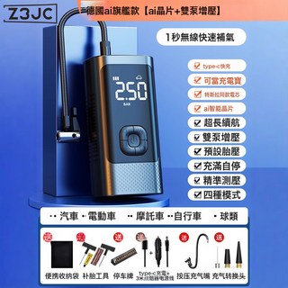 Z3JC 車載充氣泵車載無線充氣泵汽車用便攜式打氣泵電動轎車輪胎泵, czx11三用款+停車牌+補胎工具:如圖, 1個