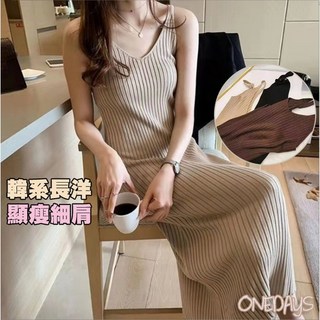 Onedays 氣質中長款針織連衣裙背心裙 韓版坑條顯瘦吊帶洋裝 連身裙 長洋裝 無袖螺紋長裙C612, 杏, 杏