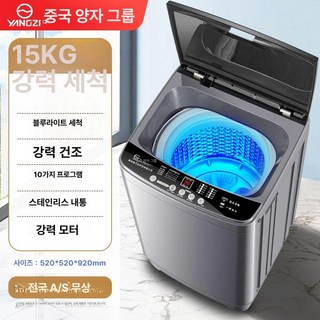 미니 세탁기 통돌이 10kg 수건 반자동 원룸, 15KG 풍건+블루라이트 세탁+강력, 기본 모델명/품번