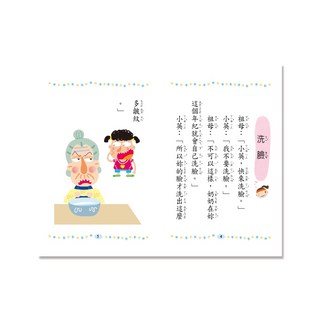 世一 口袋書系列：猜謎高手 B2382-2, 猜謎高手B2382-2