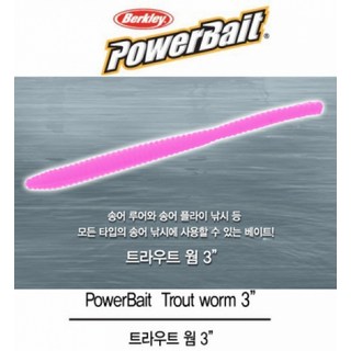 버클리 파워베이트 트라우트웜 산천어 송어웜 3인치 PBHFTW3-, FO