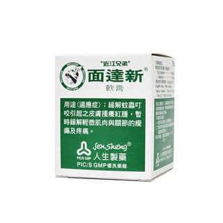 近江兄弟 面達新軟膏 75g 罐裝, 1個