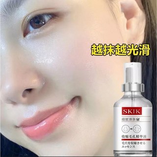 SKLK精華水 告別粗大毛孔毛孔收縮原液 去粉刺 去黑頭 深層清潔 收縮毛孔 粉刺 控油 清粉刺 改善毛孔粗大 補水保濕, 2瓶, 1組, 1入