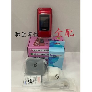 F60 (4G) 新版雙螢幕按鍵機，老人機，Type-C充電，大字體按鍵，4G高速網路，附發票, 紅色+全配, 1個