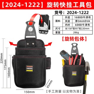 Nakioo 旋轉快掛工具包 1680D牛津布 3mmEVA夾層 J-04 【橫二格】耐磨 防水, 1個, J-04 nakioo 田島快扣 水電工具袋 【橫二格】牛津布 水電包 工具包 田島 快扣工具袋 耐磨 防水
