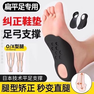 A 限時下殺 足弓鞋墊平底足足底筋膜鞋墊扁平足矯正鞋墊足弓支撐鞋墊高足弓鞋墊運動機能鞋墊矯正鞋墊Q