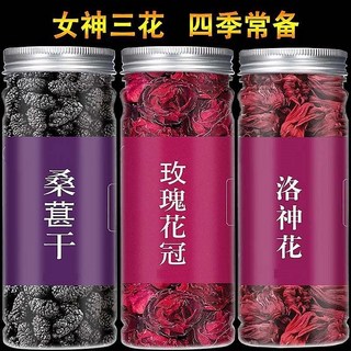 【喵喵 】 桃園出貨 水果茶 【30天熱銷9391件】玫瑰花干泡茶洛神花黑桑葚干組合菊花玫瑰花茶無黑桑葚泡水喝, 1個, 金邊玫瑰一瓶,【限時特價】廠家虧本促銷500單+