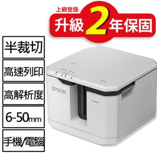 EPSON 大容量高速標籤機 LW-Z5000 5倍速度 5倍容量 降低53%列印成本, 1個