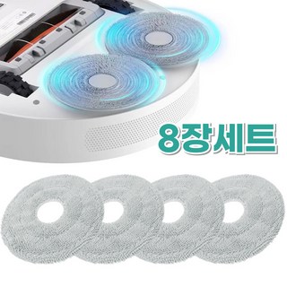 베리니티 삼성 비스포크 로봇청소기 물걸레 호환용, 8개