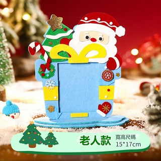 不織布DIY相框 耶誕節親子手作創意相框 節日裝飾擺件 幼稚園手工材料包 新年禮物 墻壁裝飾 15x17cm, 聖誕老人
