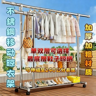 雙桿可伸縮移動曬衣架 不鏽鋼加粗落地晾衣架 雙層收納, 可伸縮1.2-2米雙桿高低單層帶輪, 1個