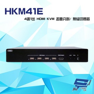 昌運 KVM 畫面分割 無縫切換器 HKM41E 4進1出 HDMI 一螢幕多控PC, 1個
