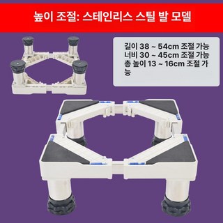 에어컨 높이 거치대 이동형 실외 조절 실외기거치대 앵글거치대 가구 가전제품 다용도, 1개, 고정형 4강철 받침대 13-16cm