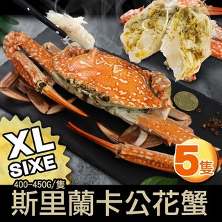 築地一番鮮 XL斯里蘭卡公花蟹 (400-450g/隻), 詳見包裝, 詳見包裝, 詳見包裝, 5隻