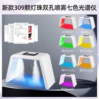 화이트 태닝기계 피부 LED 분광계 토닝 화이트닝 조명 램프 접이식 피부샵 바디 미백, 상세페이지 참고, 4. 7색 사다리꼴 듀얼 (309구)