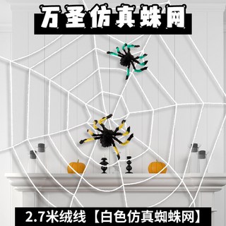 萬聖節圓形蜘蛛網裝飾1.5-5米 仿真毛絨大蜘蛛 鬼節酒吧KTV道具, 1個