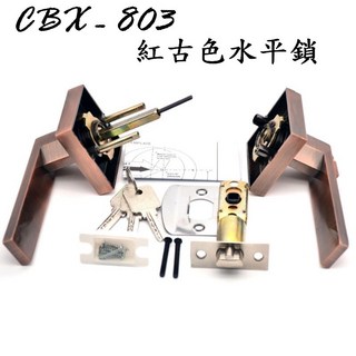 慶大鑫 紅古色水平鎖 CBX-803 附鑰匙 適用60-70mm門, 1個