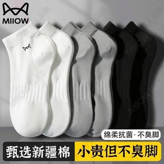 貓人 新疆棉商務運動襪 中筒秋冬款透氣襪, 1個, 短筒-【淺灰】10a級新疆棉/頂級抗菌防臭透氣（貓人正品-6雙裝）官旗定制/情侶長中短筒棉襪-均碼