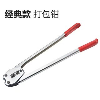 塑鋼打包機 PET打包帶捆紮機套裝：拉緊器、打包鉗、1608打包扣，多功能捆紮機器, 1個, 經典款打包鉗：壹把