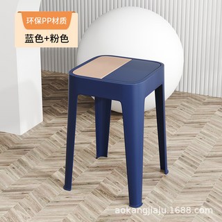 加厚塑料凳子 簡約餐桌椅 耐用省空間, 粉藍雙拼【送香薰包】