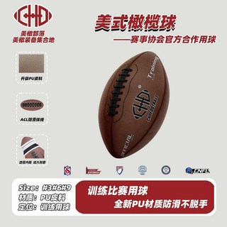 XY 美式橄欖球訓練球 9號成人 6號青少年 3號兒童 PU材質 防滑耐磨, 3號訓練球（推薦9歲以下）,一個ID送一套（打氣筒+球針+球網）, 1個