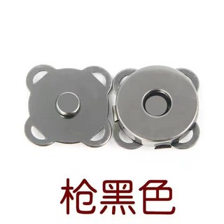 手縫型梅花磁扣 磁釦 花邊磁扣 磁吸扣 衣服暗扣 包包紐扣 隱形磁扣 紐扣, 1個, 10.0MM*梅花*槍黑色【一對】