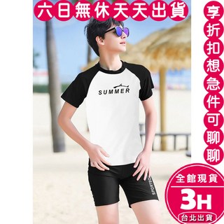 【梨卡】兒童泳裝 兩件式泳裝 男童泳褲 大童泳裝 男生泳衣 大人泳裝 小孩泳褲 FC007【現貨24H】