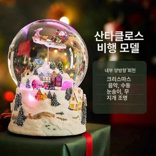 크리스마스 오르골 파티 장식품 선물 산타 루돌프, 산타클로스 슈프림 내부 회전+크리스마스, 기본 모델명/품번