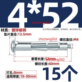 膨脹螺絲 鉚釘 空心鐵皮螺栓 中空壁虎螺桿 碳鋼, 1個, M4*52【15個】〖板厚:18-30m