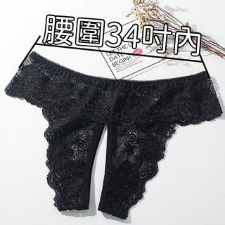 蕾絲開檔內褲 加大尺碼 法式蕾絲內褲 情趣內褲 性感丁字褲 棉花糖女孩, 黑色