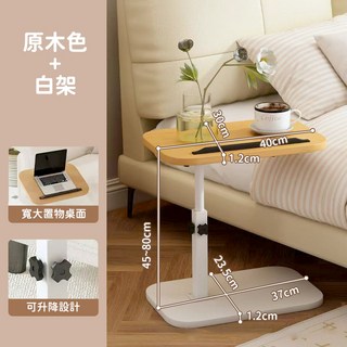 移動邊桌 加粗鋼架升降電腦桌 沙發萬用桌 懶人滾輪床邊桌, 翻轉款 【原木+白架】
