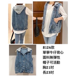 MIKA米卡服飾 牛仔背心 帽子可拆設計 好搭有型女裝