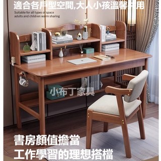 全實木書桌帶書架 電腦桌 辦公桌 中小學生學習桌 北歐兒童書桌, 胡桃色  【912+108書架】,椅子一張