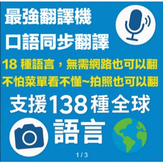 全能AI翻譯神器 - 學習、旅遊、考試一次搞定！