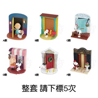 M.M小舖 RE-MENT 盒玩 史努比的門邊物語 史努比 公仔 場景 查理布朗, 1個, #不補 整套1HX00(金