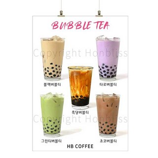 카페포스터 버블티 밀크버블티 타로버블티 흑당버블티 커피사진포스터 카페배너 HBPS-145
