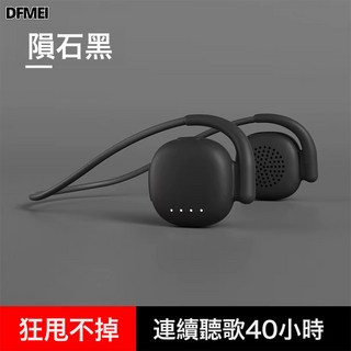 DFMEI 私模ENC遊戲音樂雙模式低延遲氣傳導開放不入耳式藍牙耳VV6, 隕石黑/VV6, vv