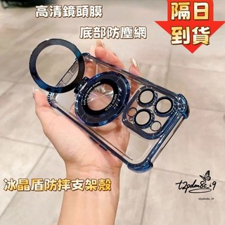 VIVO Y03 Y17 Y20s Y21S Y36 Y55 Y38 Y27 隱形支架 磁吸充電 冰晶盾電鍍四角防摔, 藍色,VIVO Y29S, 1個